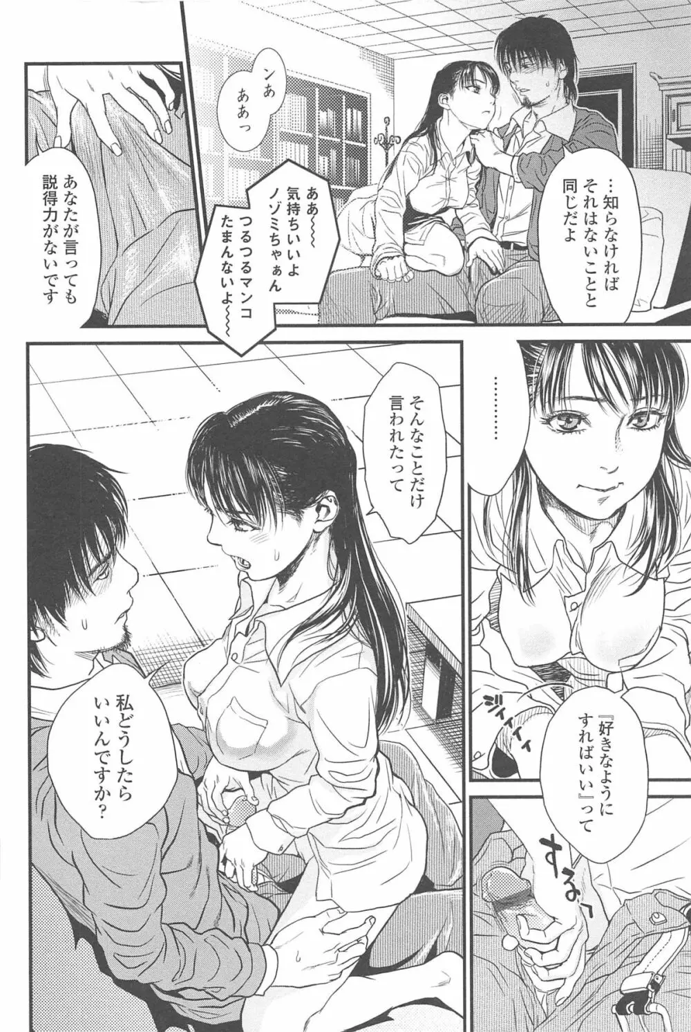 こんなに優しくされたの Page.59