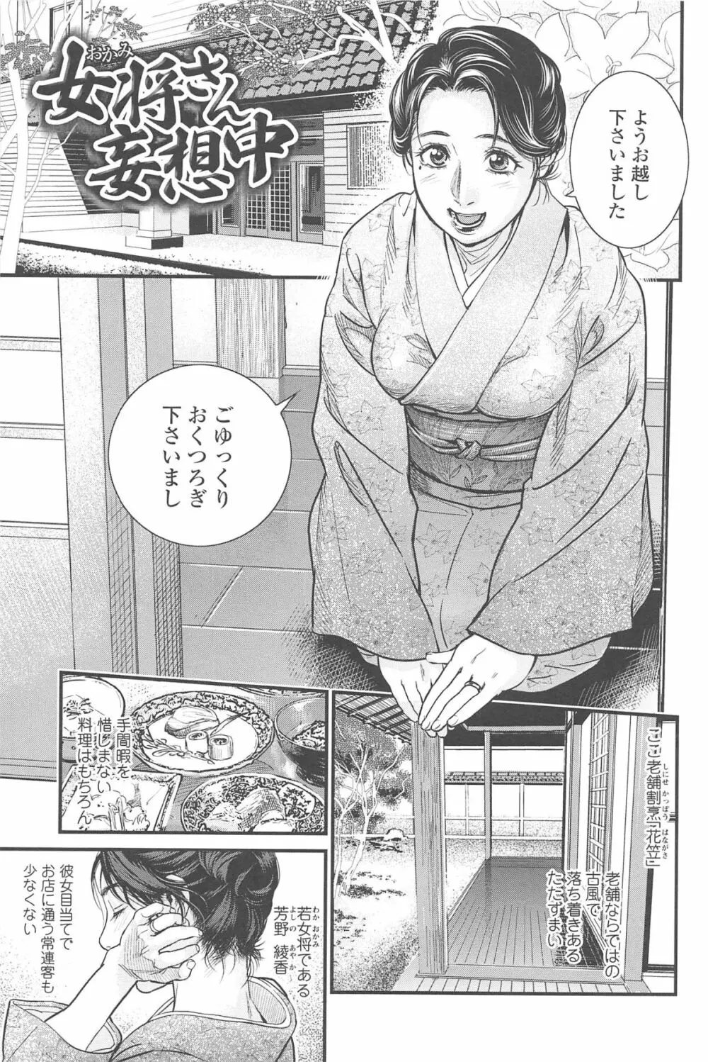 こんなに優しくされたの Page.70