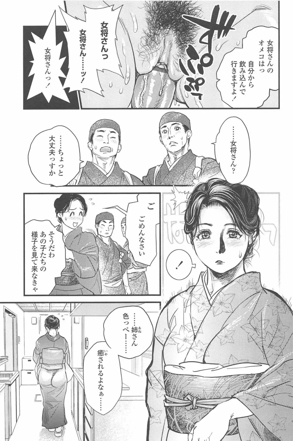 こんなに優しくされたの Page.82