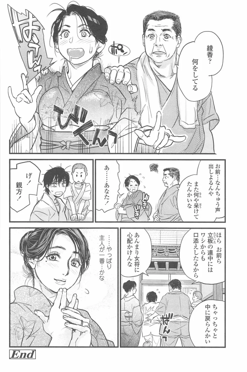 こんなに優しくされたの Page.91