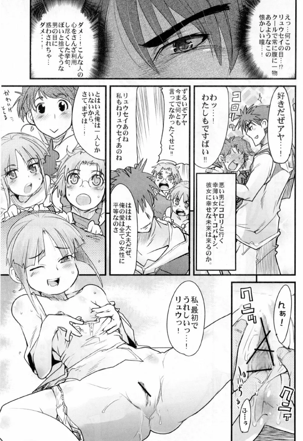 僕の私のスーパーボボッボ大戦OGS2のSはやっぱり洗脳のS Page.33