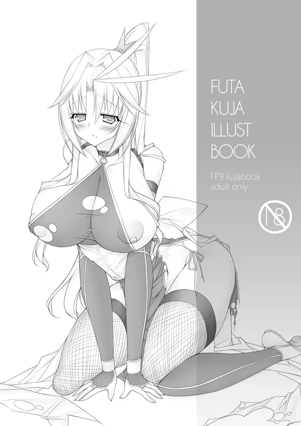 Futa Kuja Illust Book Page.1