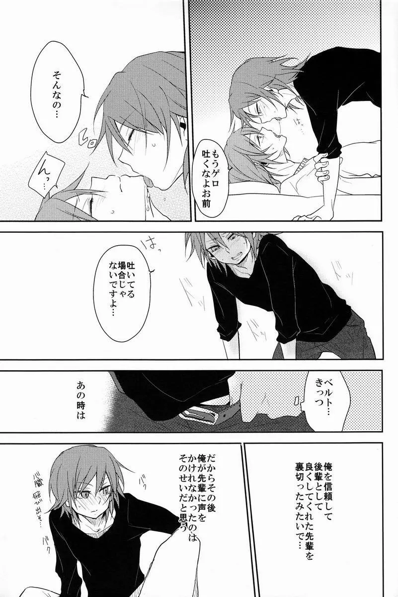 ルームシェア Page.42