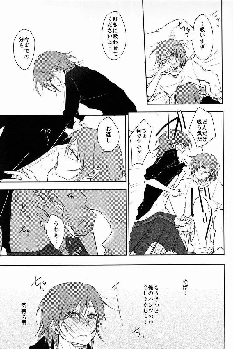 ルームシェア Page.44