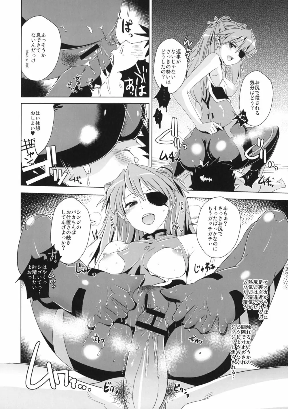 式波ガンキヒメ +ペーパー Page.13