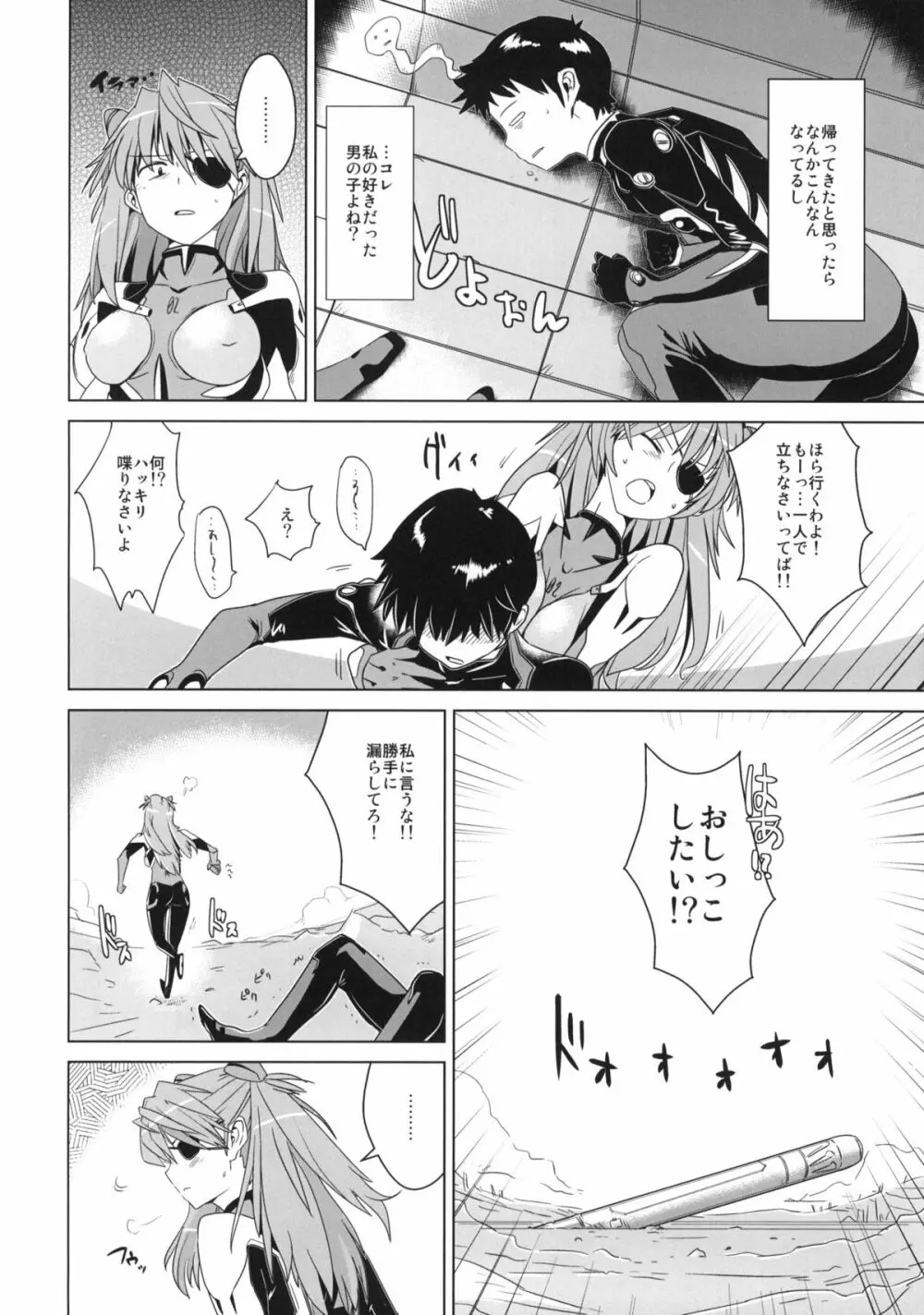 式波ガンキヒメ +ペーパー Page.3