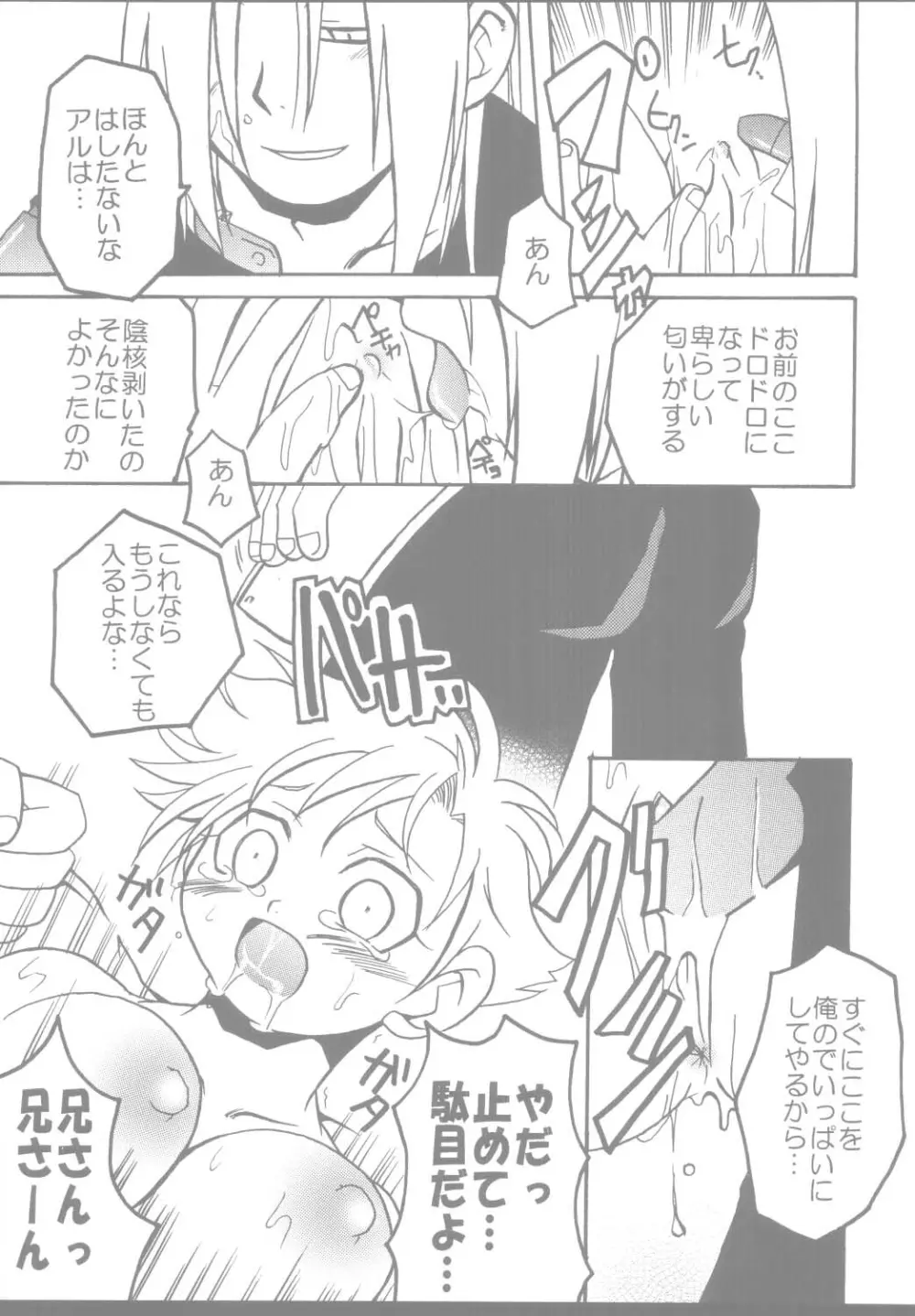 PINK LEMON Page.26