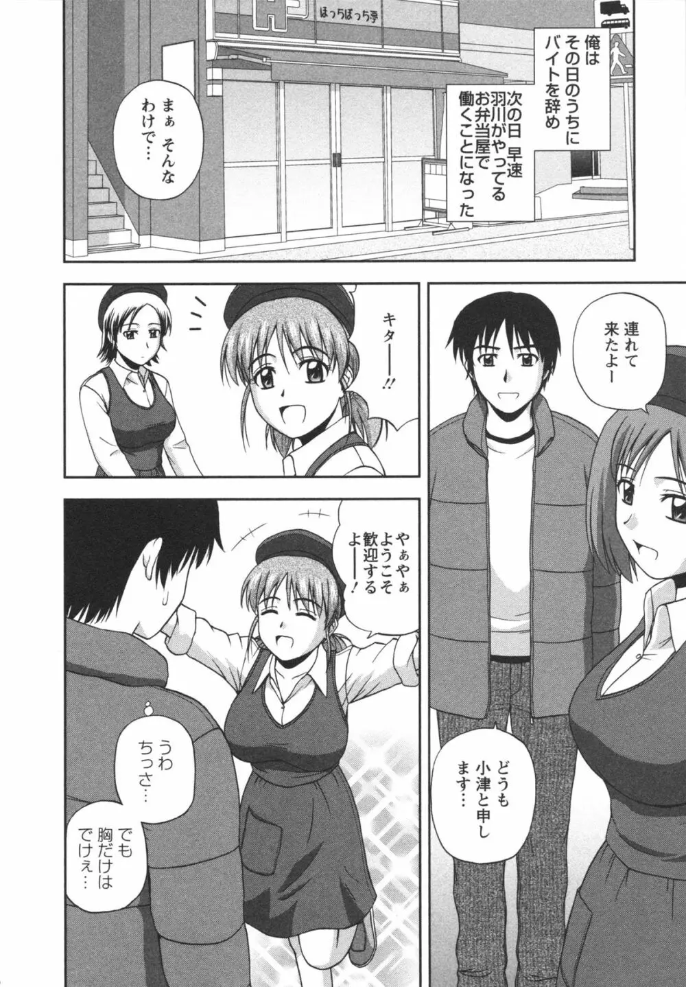 ポジティブレッスン Page.10