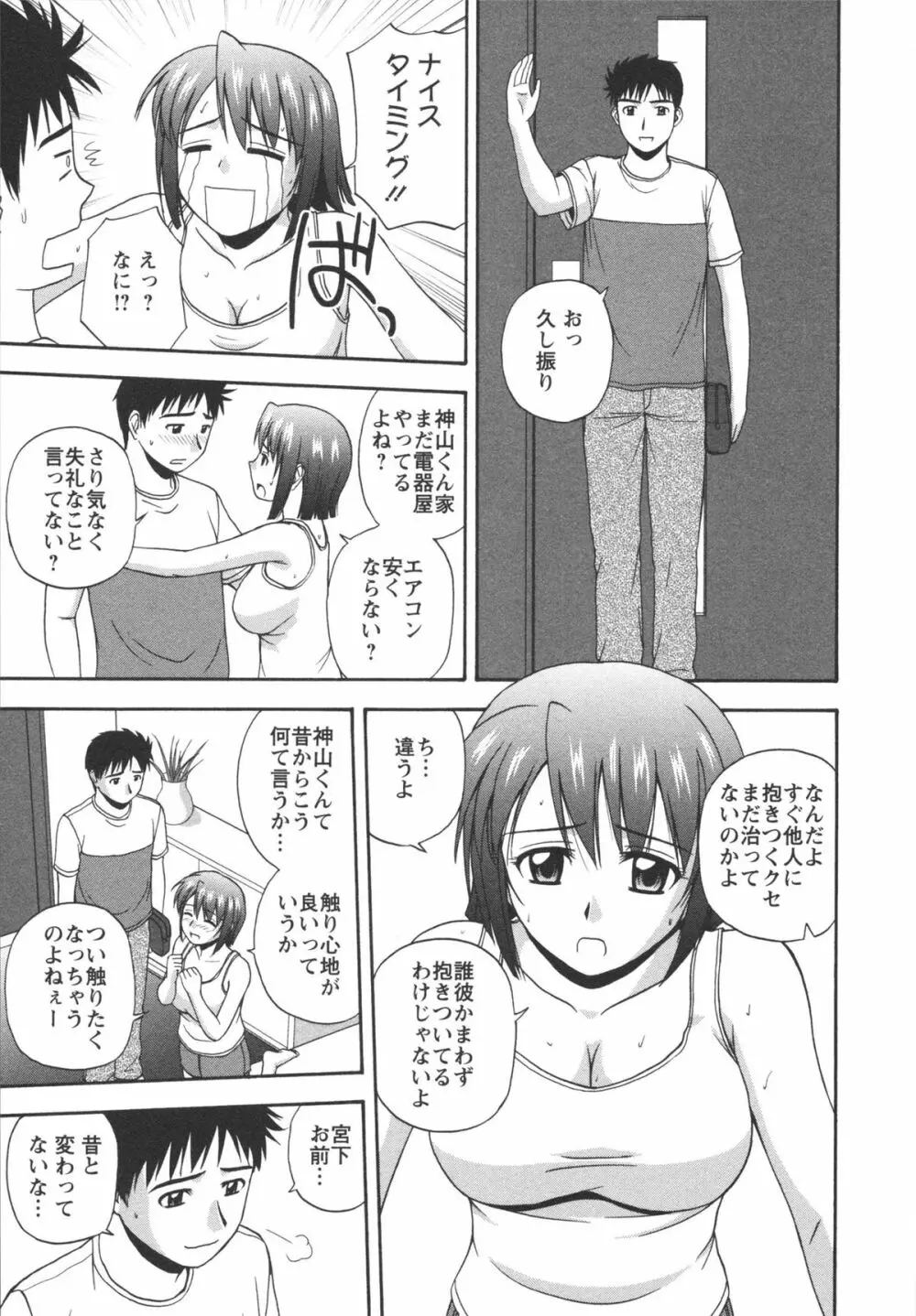 ポジティブレッスン Page.117