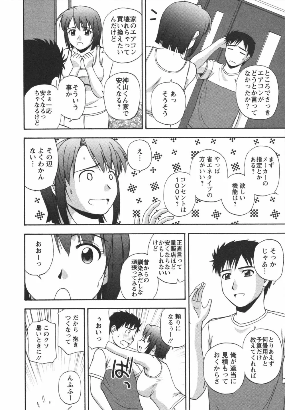 ポジティブレッスン Page.118