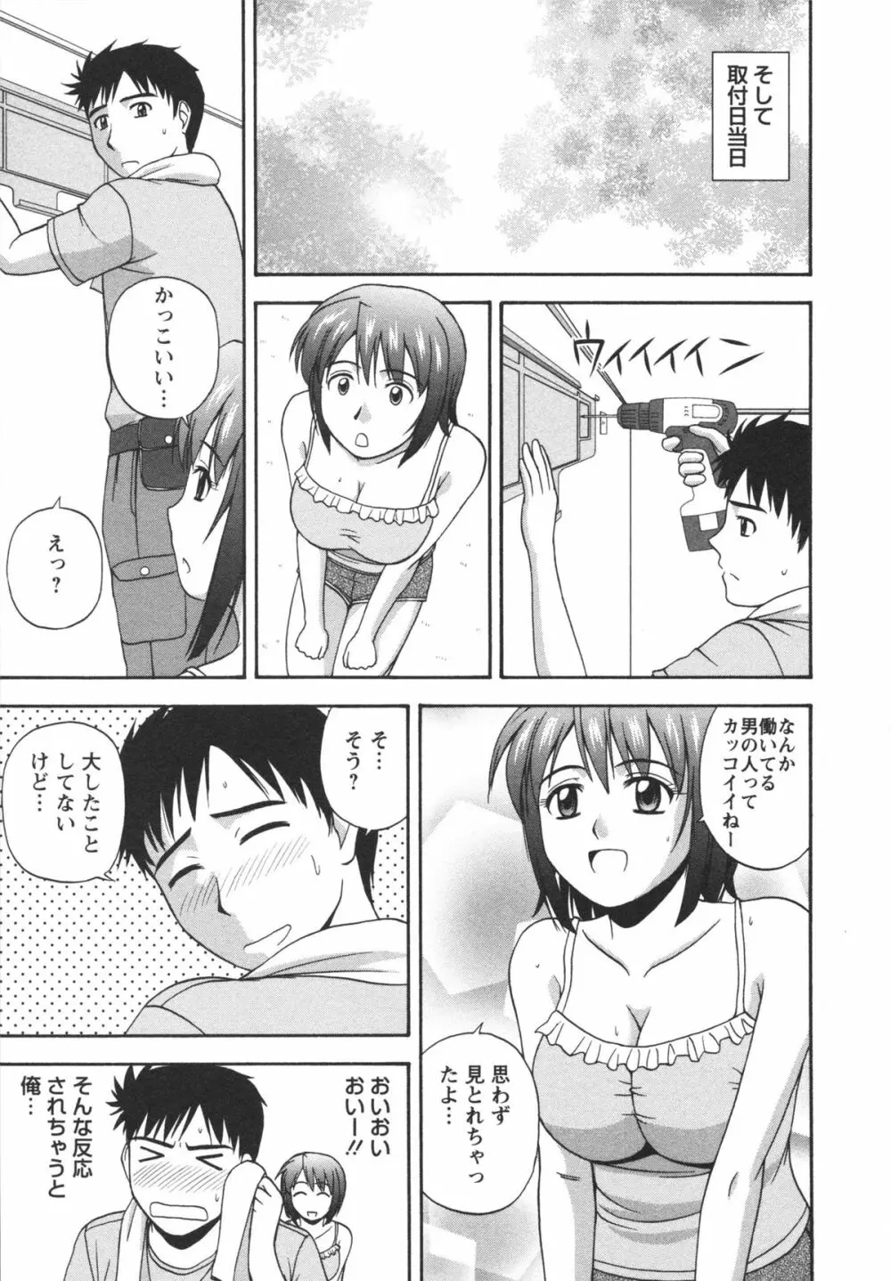 ポジティブレッスン Page.119