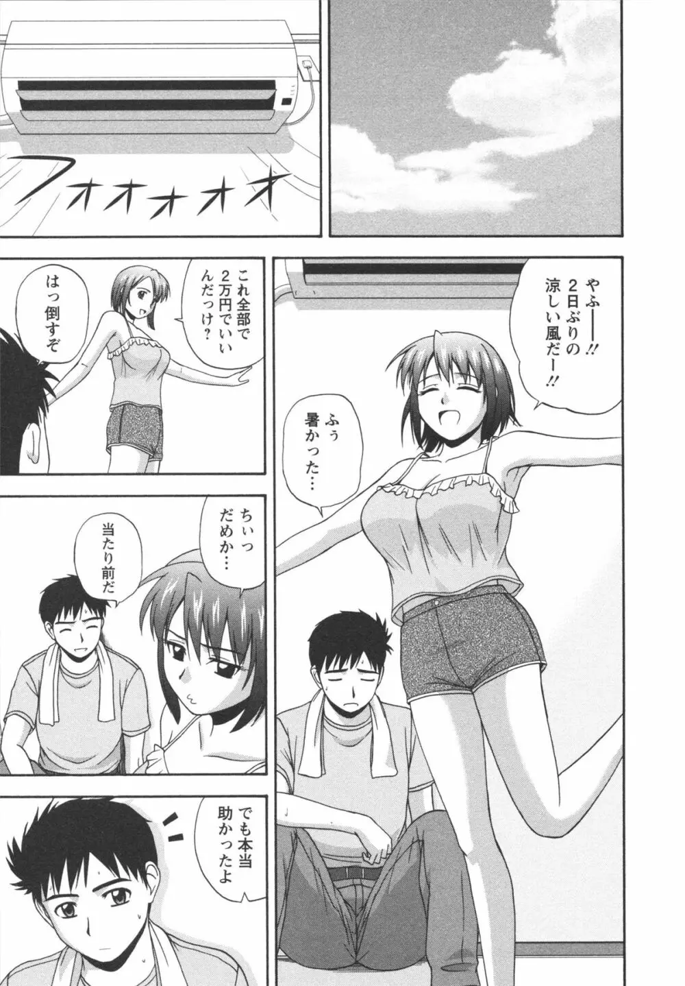 ポジティブレッスン Page.121