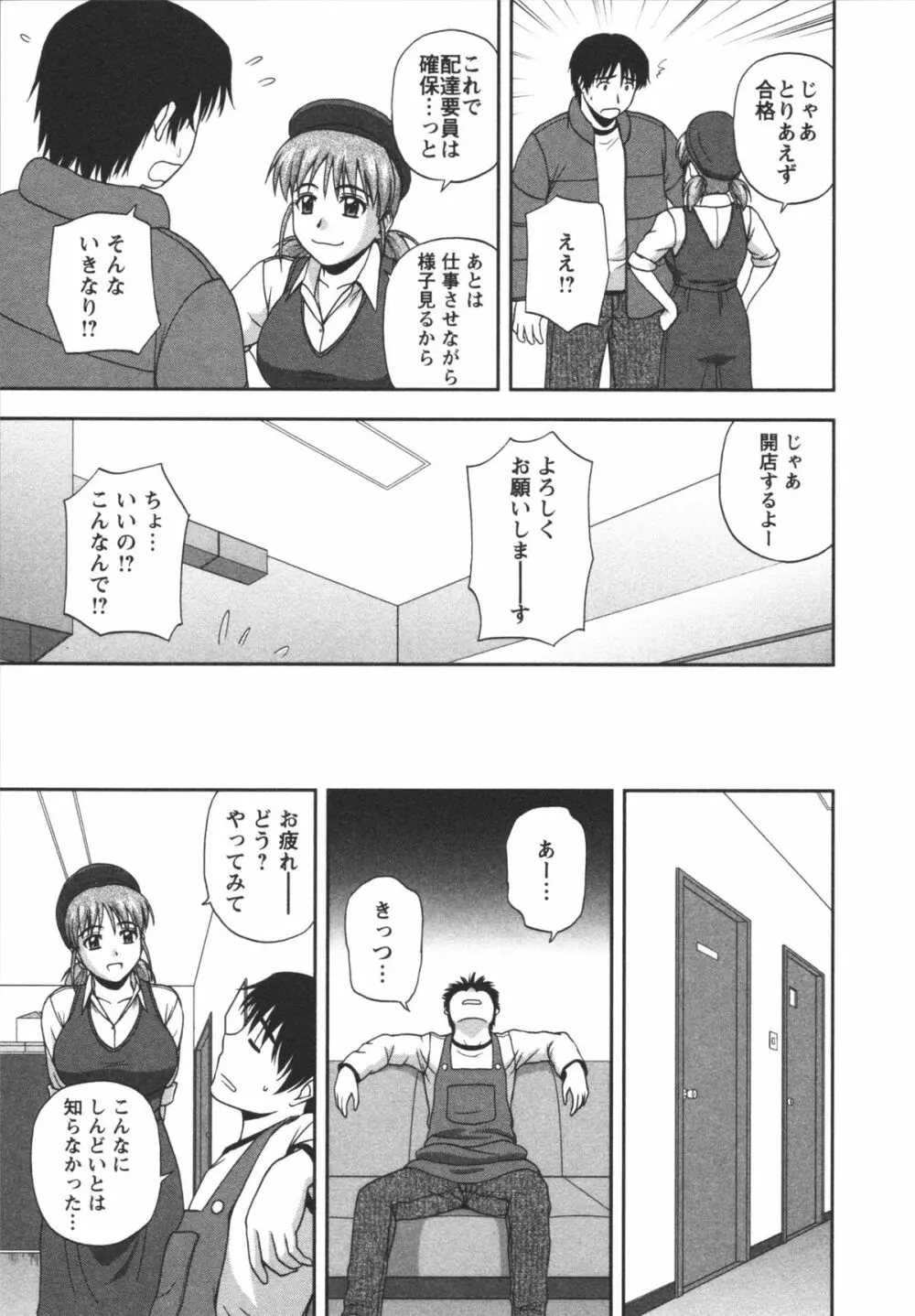 ポジティブレッスン Page.13