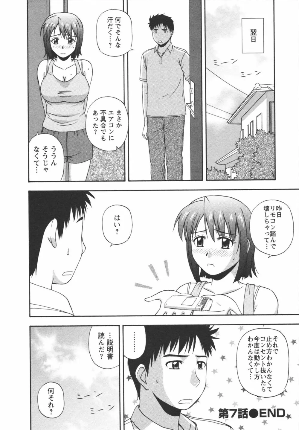 ポジティブレッスン Page.132