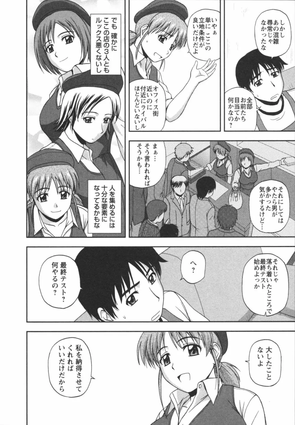 ポジティブレッスン Page.14