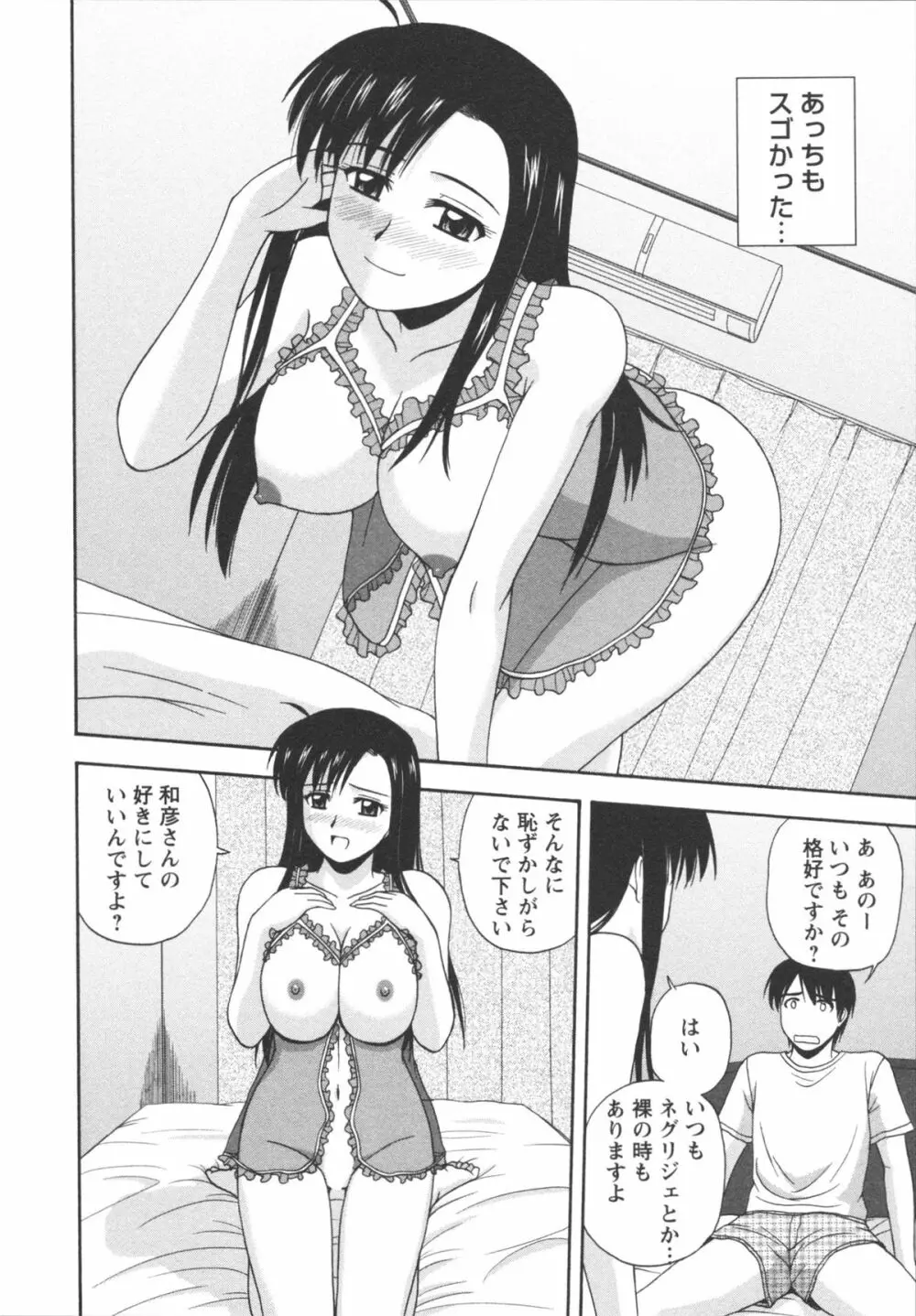 ポジティブレッスン Page.180