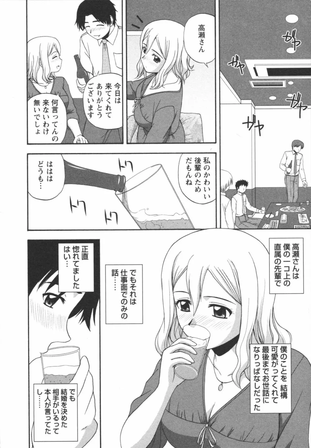 ポジティブレッスン Page.66