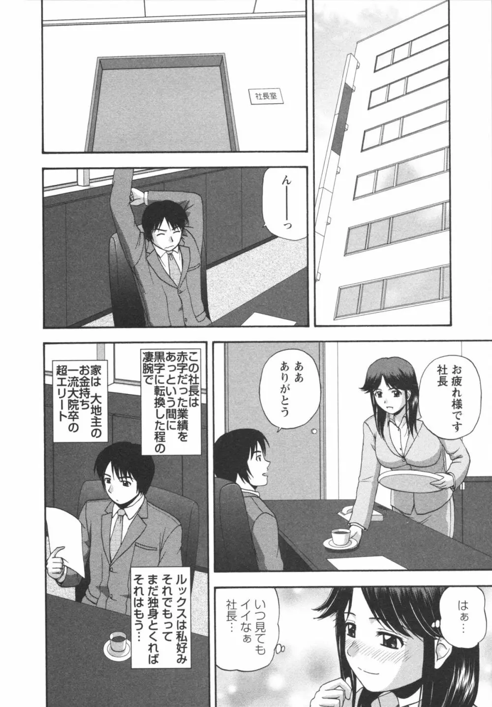 ポジティブレッスン Page.82