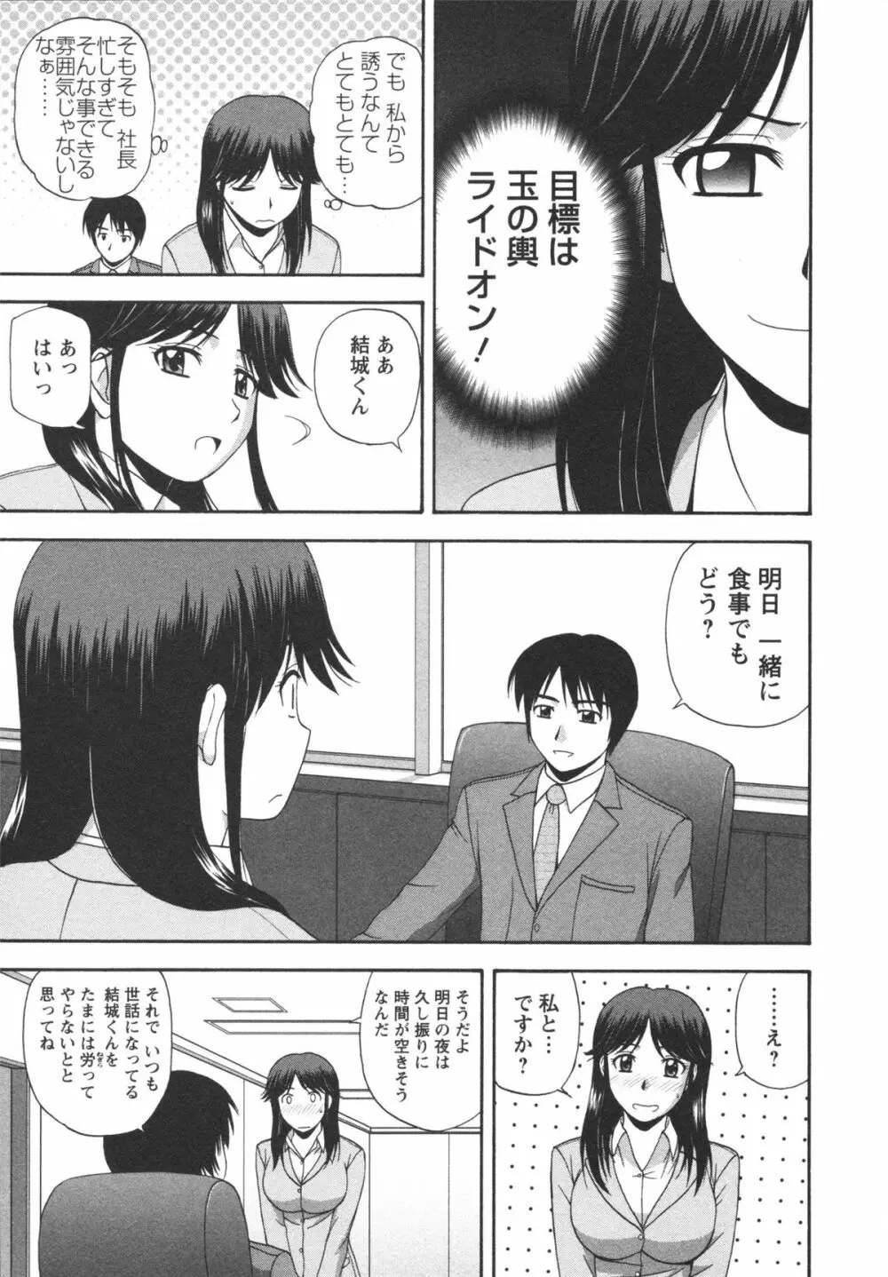 ポジティブレッスン Page.83