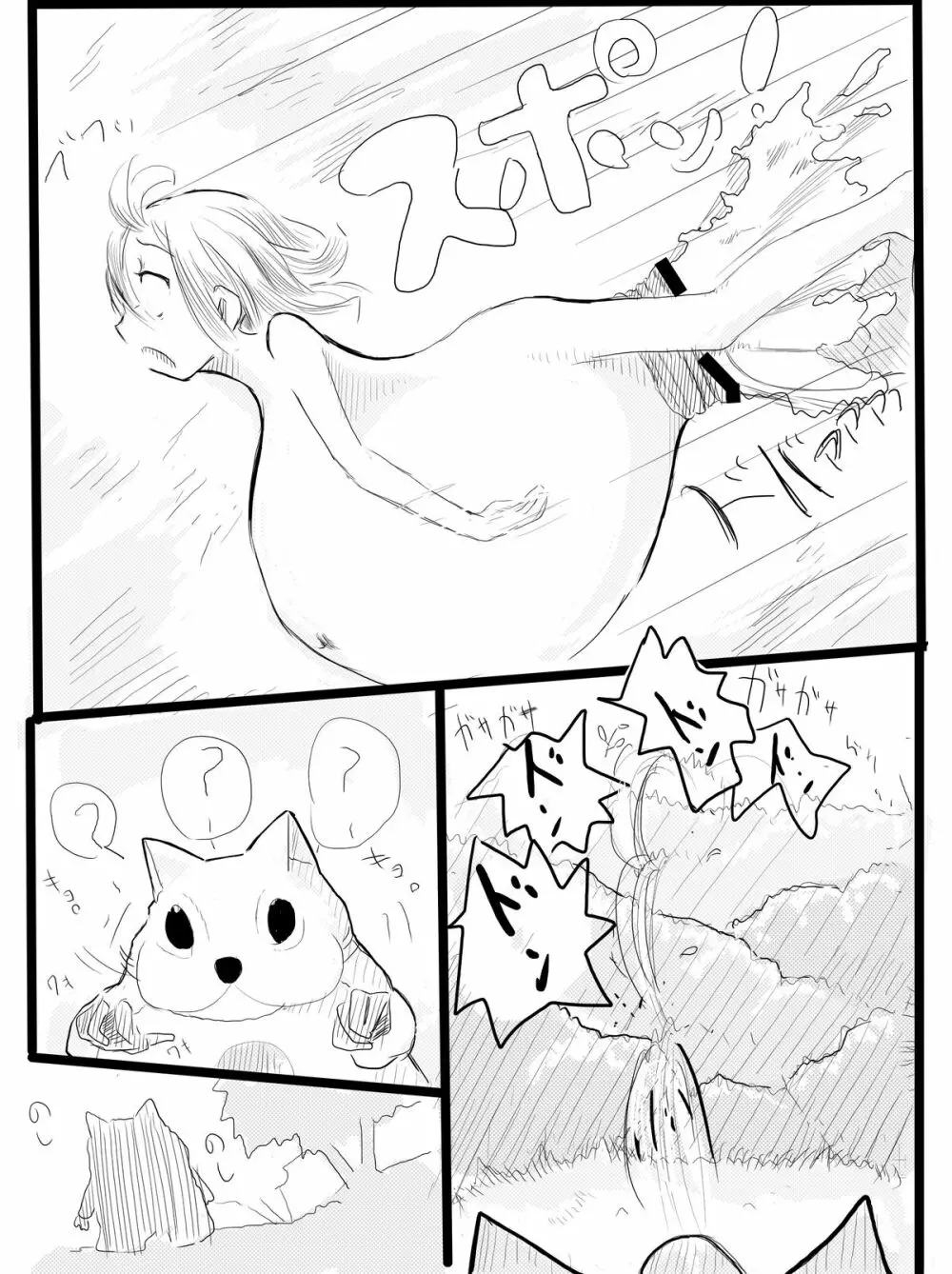 冒険者A Page.15