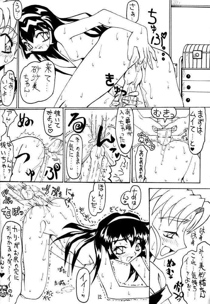 四光 Page.11