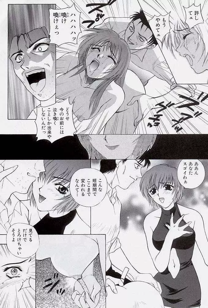 HAPPY GO LUCKY 2 Page.48