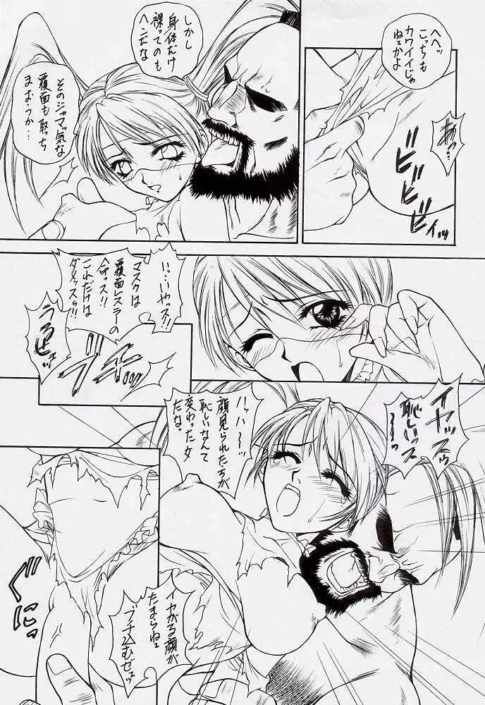 HAPPY GO LUCKY 2 Page.6
