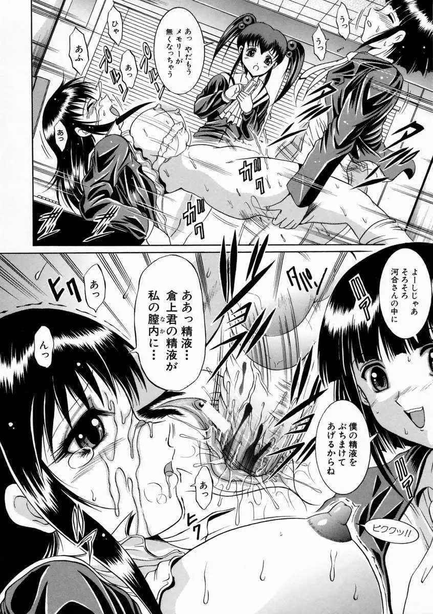 校内情事 Page.94