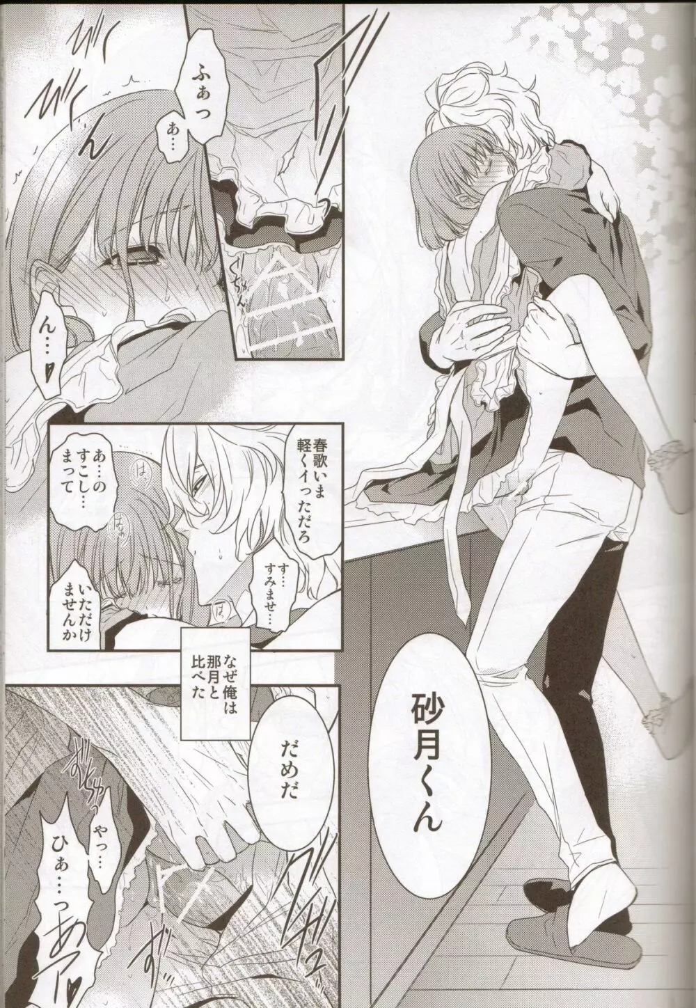 Honey Coming Sweet Love Lesson Page.14