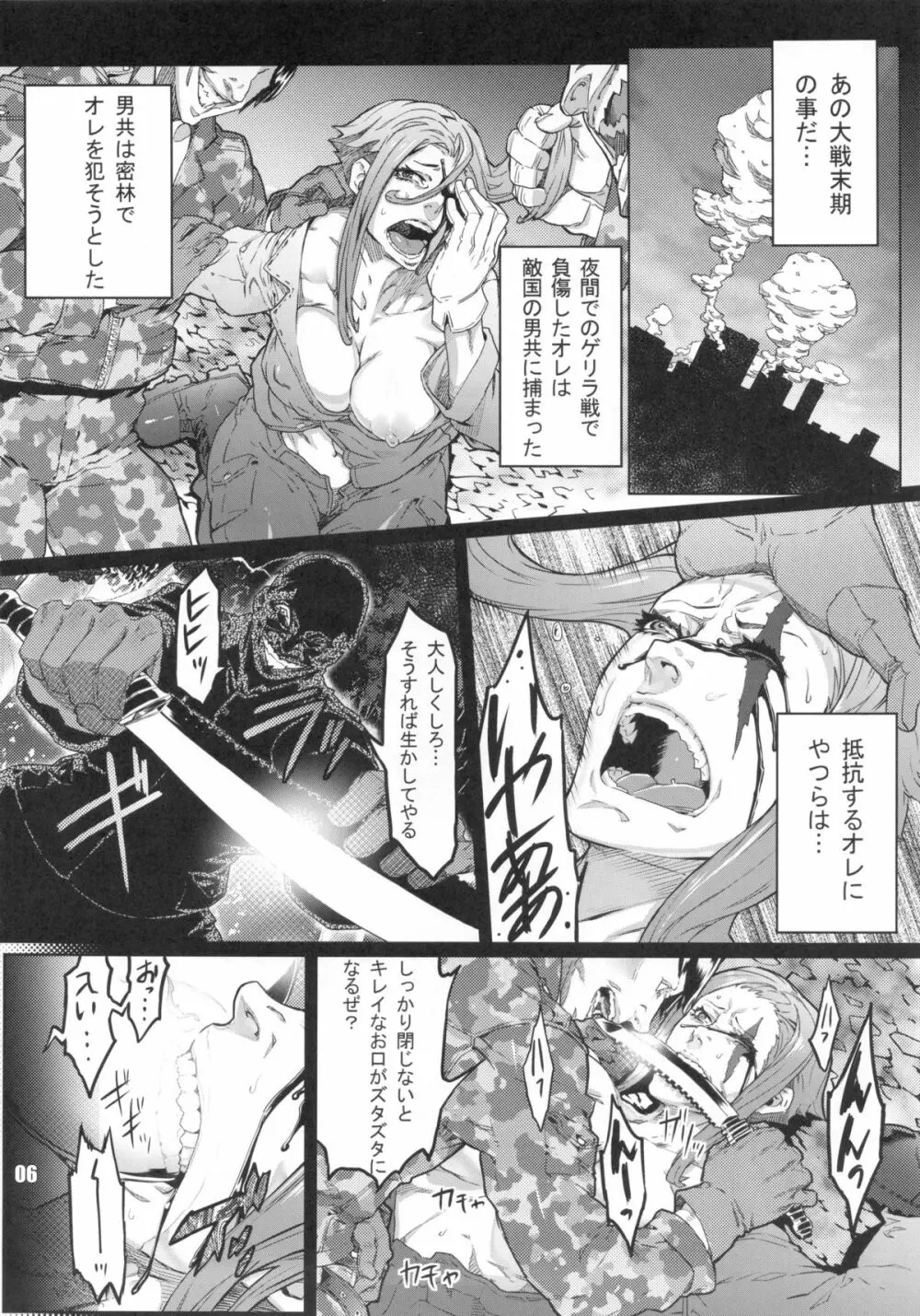 NEO-QUEENDOM 第七号 Page.5