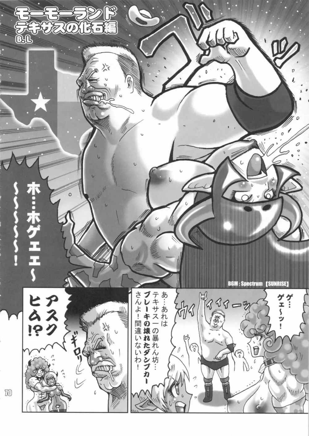 NEO-QUEENDOM 第七号 Page.69