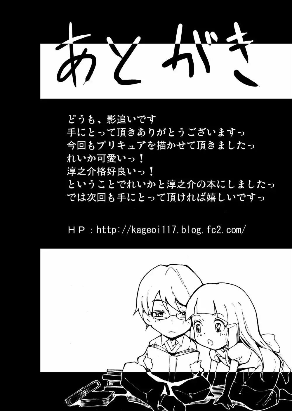 青木れいか地獄の近親相姦…イケメン兄貴の最低中出し妊娠物語 Page.23