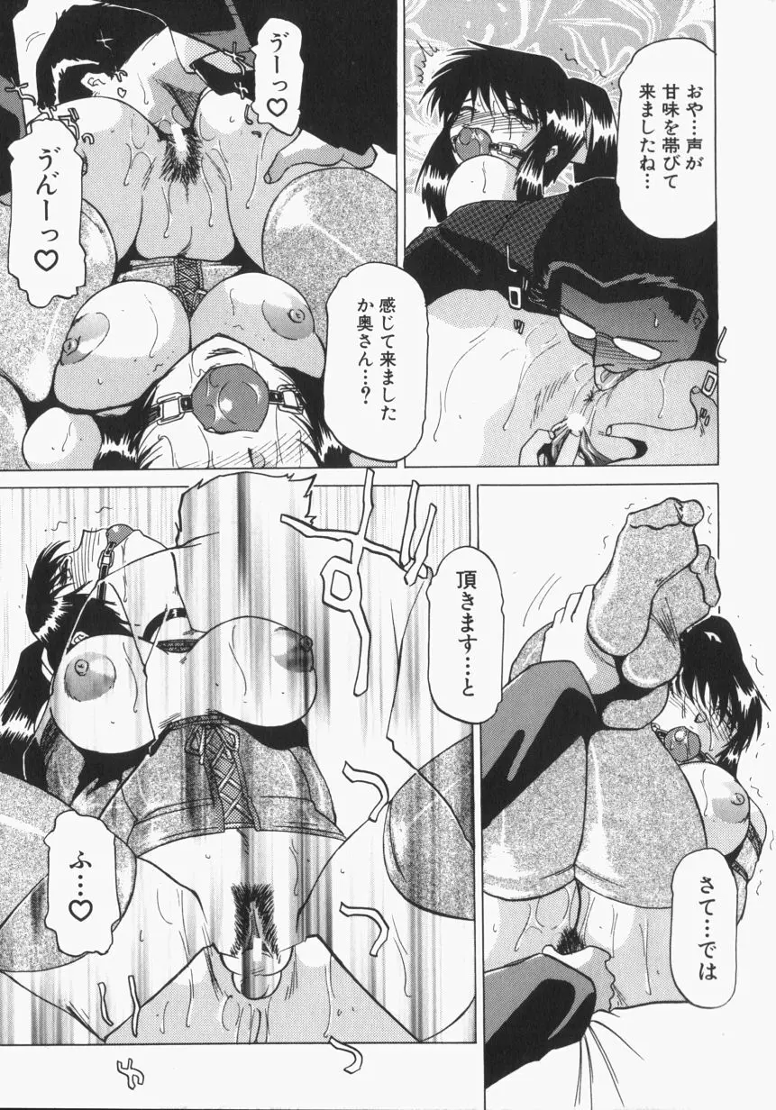 淫獣紀 Page.158