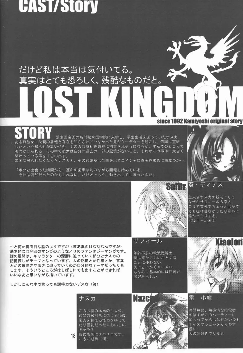 魔力を強める100の方法 改訂版 Page.18