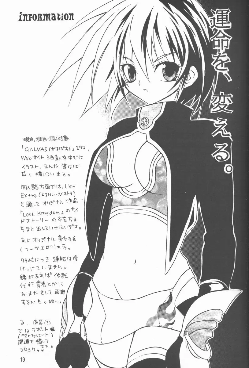 魔力を強める100の方法 改訂版 Page.19