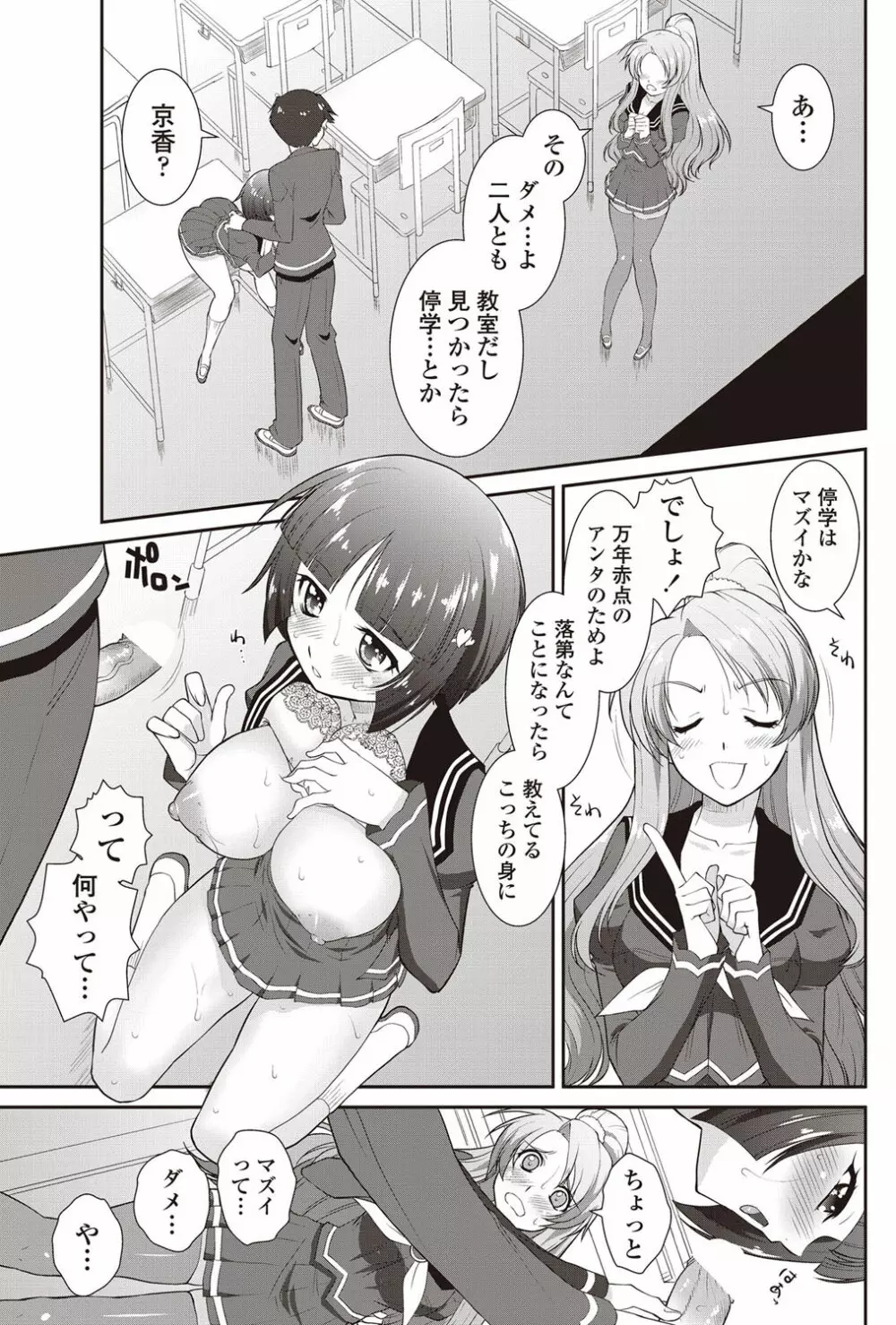 COMICペンギンクラブ山賊版 2011年12月号 Vol.275 Vol. Page.104