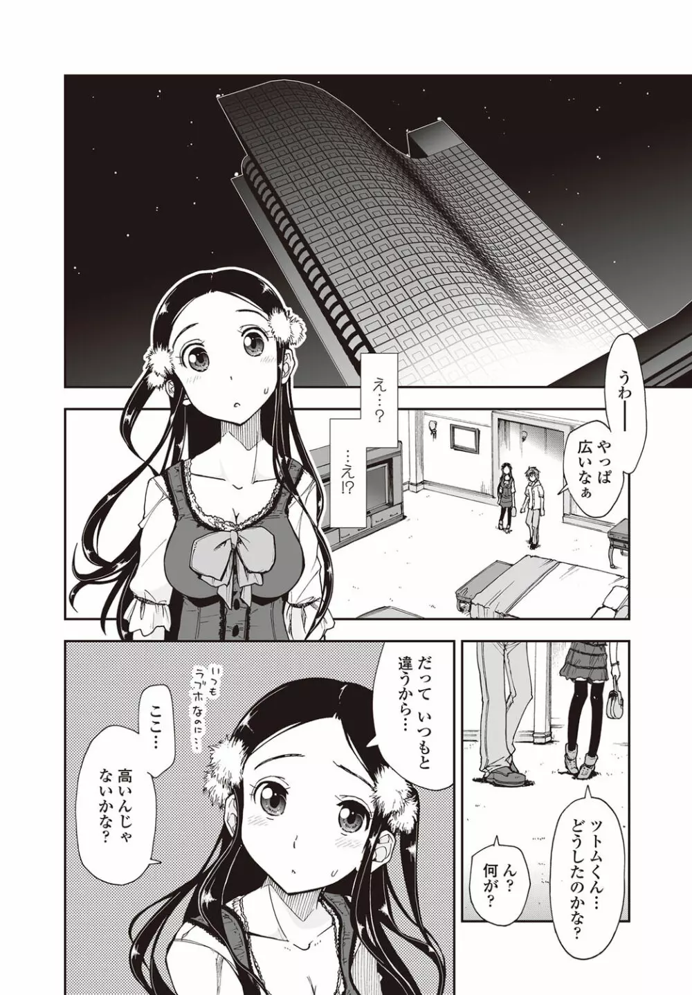 COMICペンギンクラブ山賊版 2011年12月号 Vol.275 Vol. Page.11