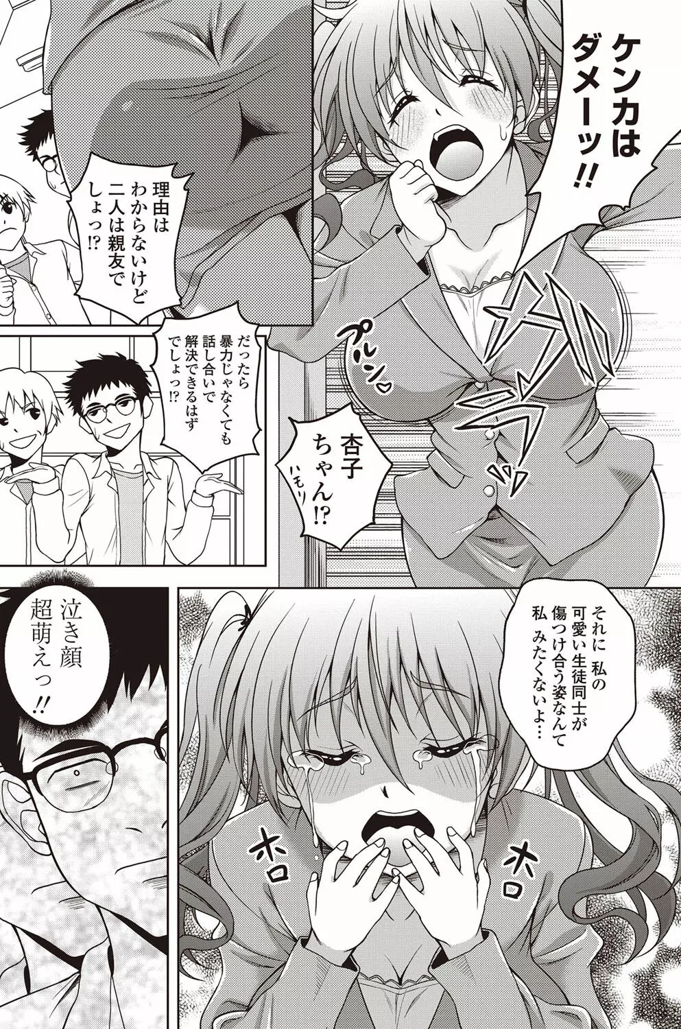 COMICペンギンクラブ山賊版 2011年12月号 Vol.275 Vol. Page.117