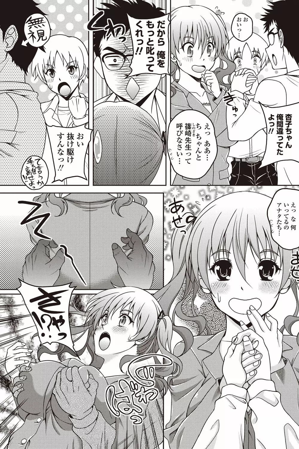 COMICペンギンクラブ山賊版 2011年12月号 Vol.275 Vol. Page.118