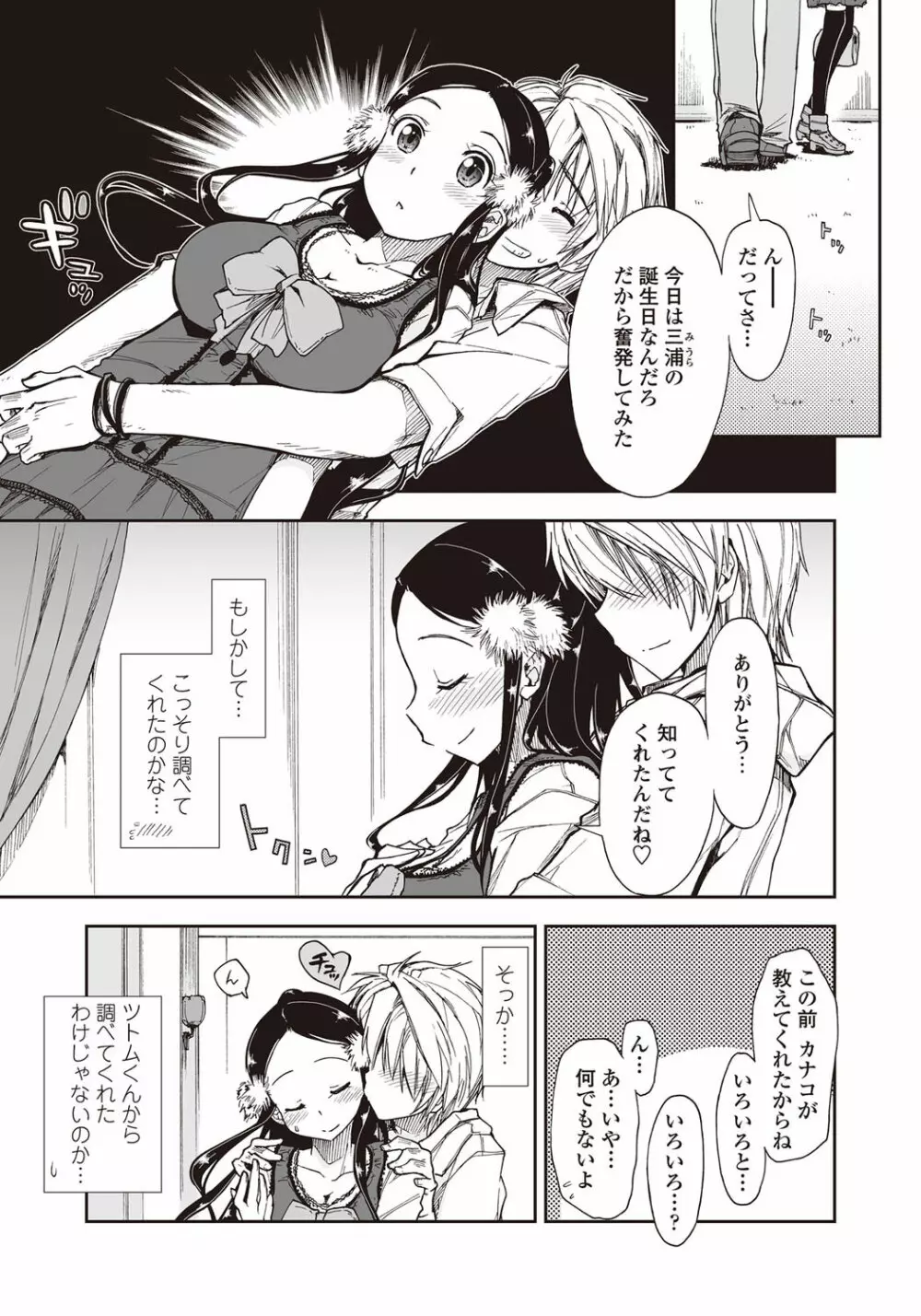 COMICペンギンクラブ山賊版 2011年12月号 Vol.275 Vol. Page.12