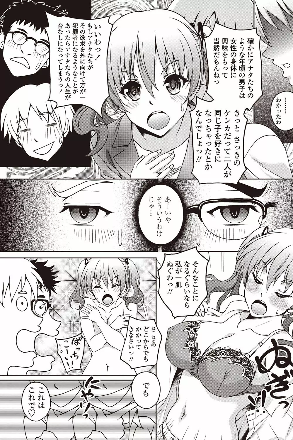 COMICペンギンクラブ山賊版 2011年12月号 Vol.275 Vol. Page.120