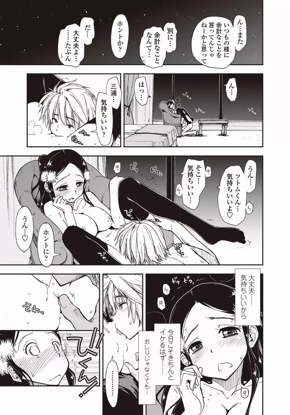 COMICペンギンクラブ山賊版 2011年12月号 Vol.275 Vol. Page.14