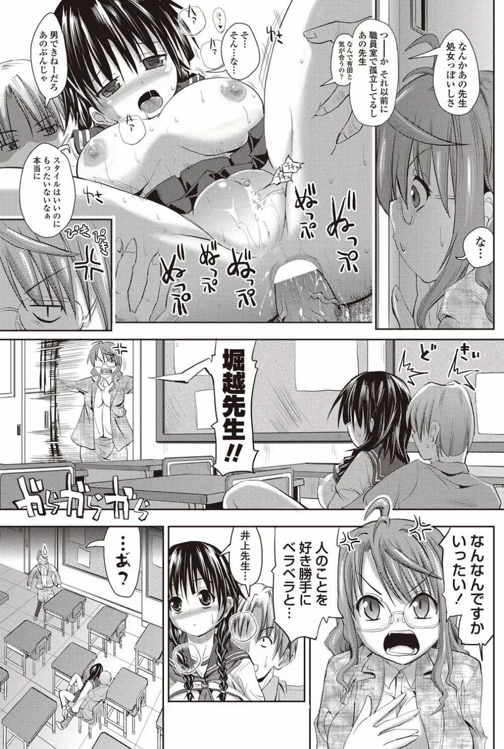 COMICペンギンクラブ山賊版 2011年12月号 Vol.275 Vol. Page.140