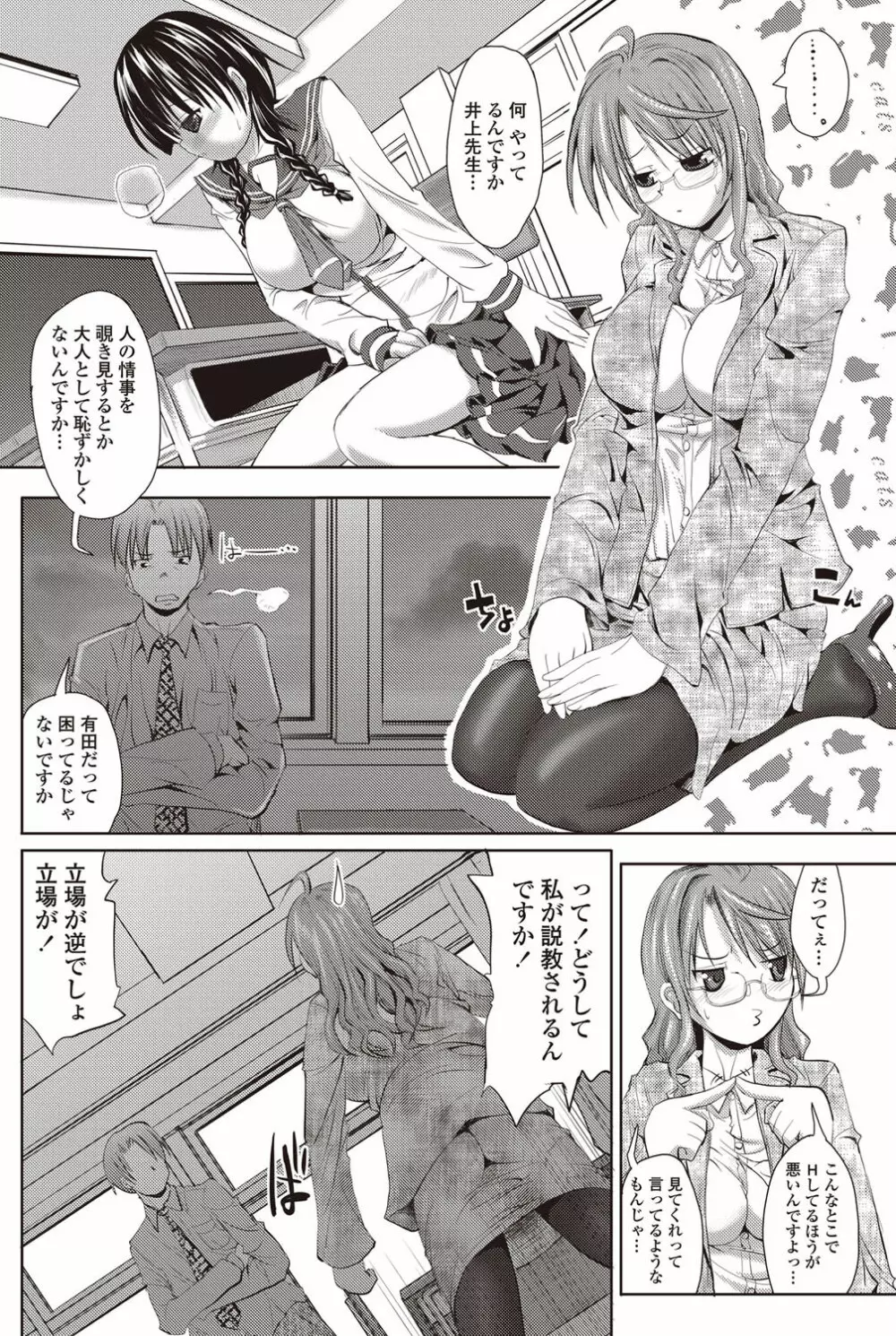 COMICペンギンクラブ山賊版 2011年12月号 Vol.275 Vol. Page.141