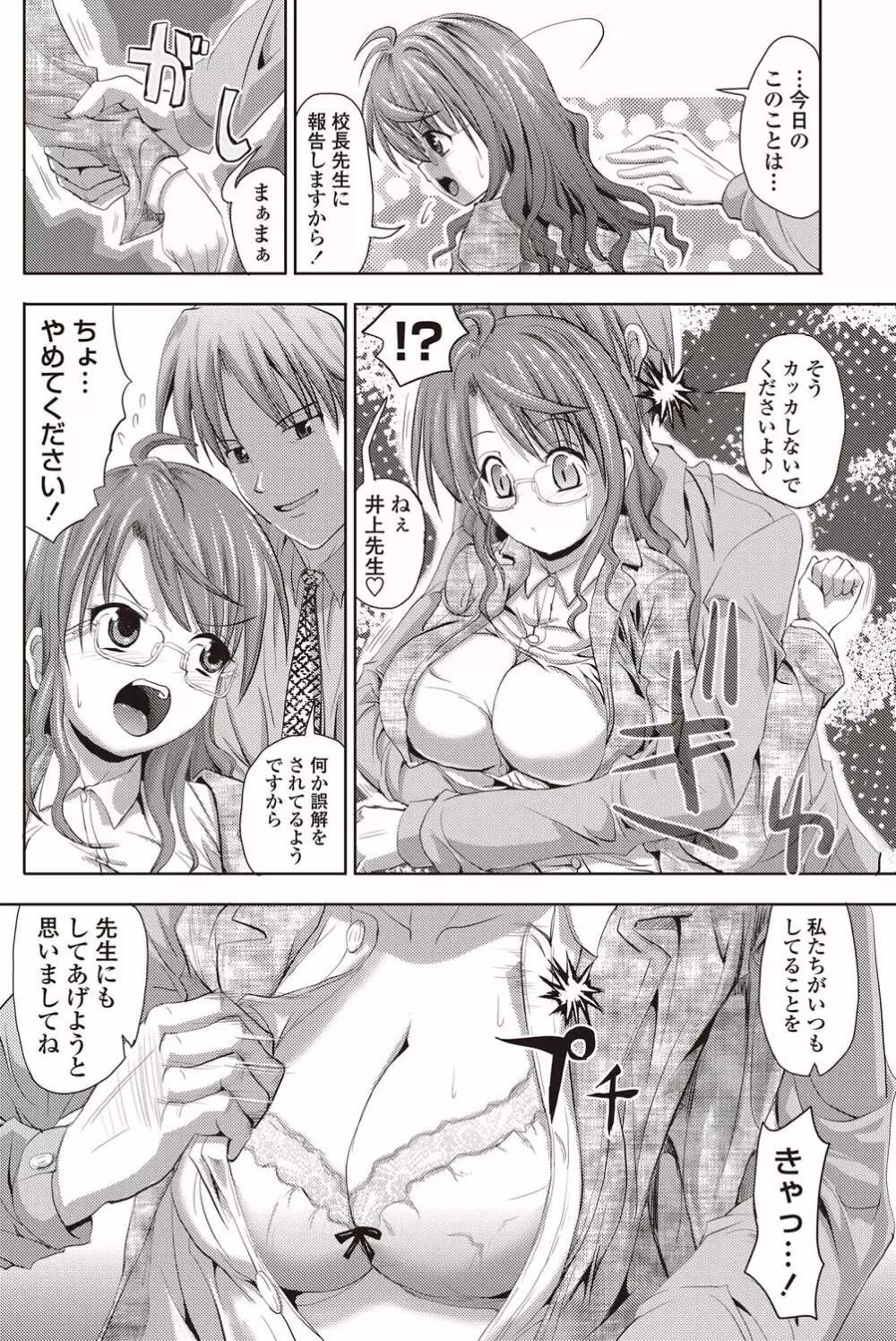 COMICペンギンクラブ山賊版 2011年12月号 Vol.275 Vol. Page.143