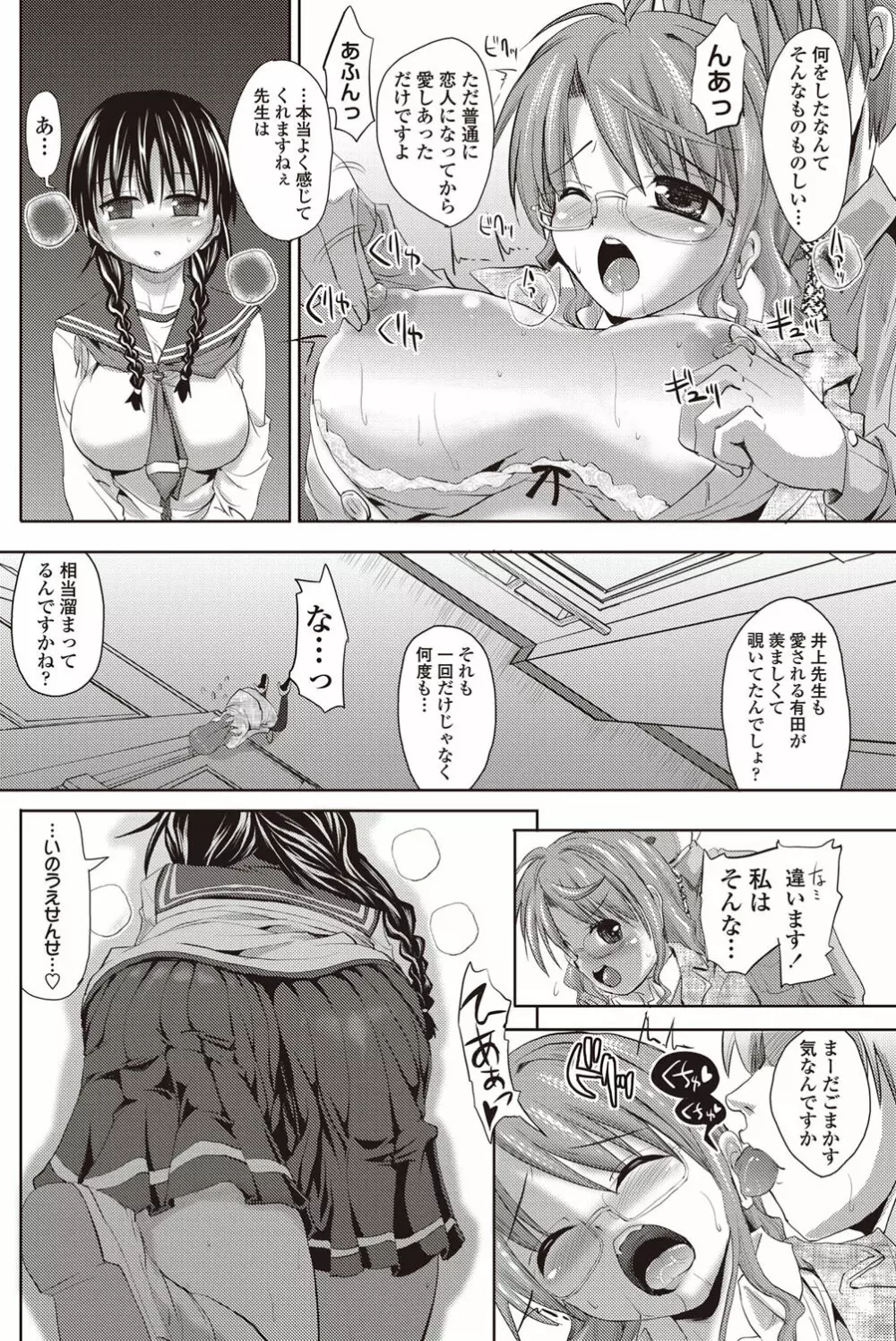 COMICペンギンクラブ山賊版 2011年12月号 Vol.275 Vol. Page.145