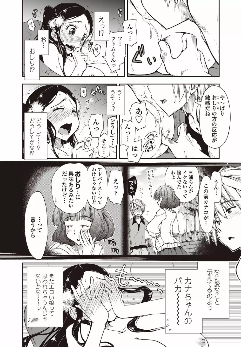 COMICペンギンクラブ山賊版 2011年12月号 Vol.275 Vol. Page.15