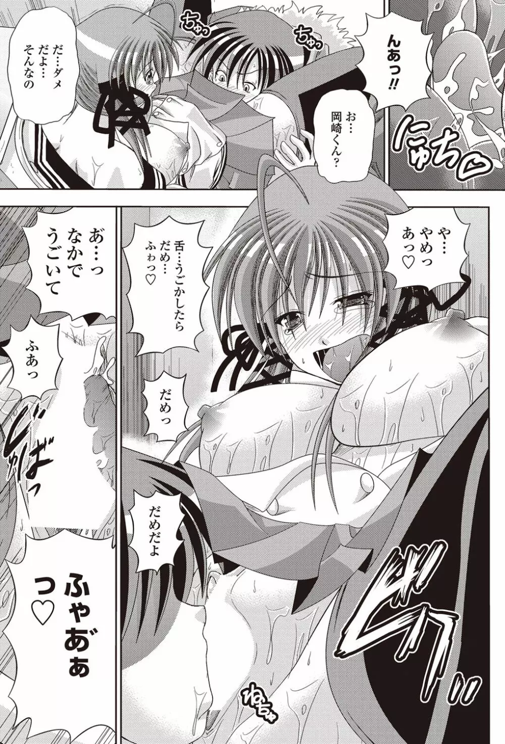 COMICペンギンクラブ山賊版 2011年12月号 Vol.275 Vol. Page.164