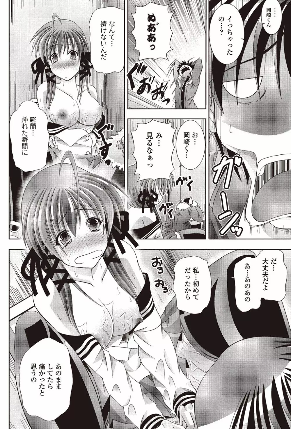 COMICペンギンクラブ山賊版 2011年12月号 Vol.275 Vol. Page.167