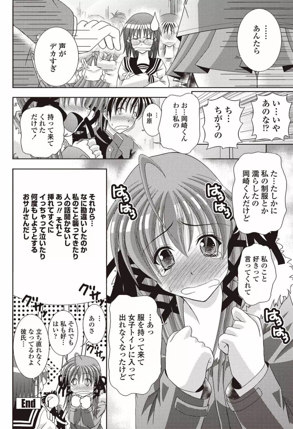 COMICペンギンクラブ山賊版 2011年12月号 Vol.275 Vol. Page.175